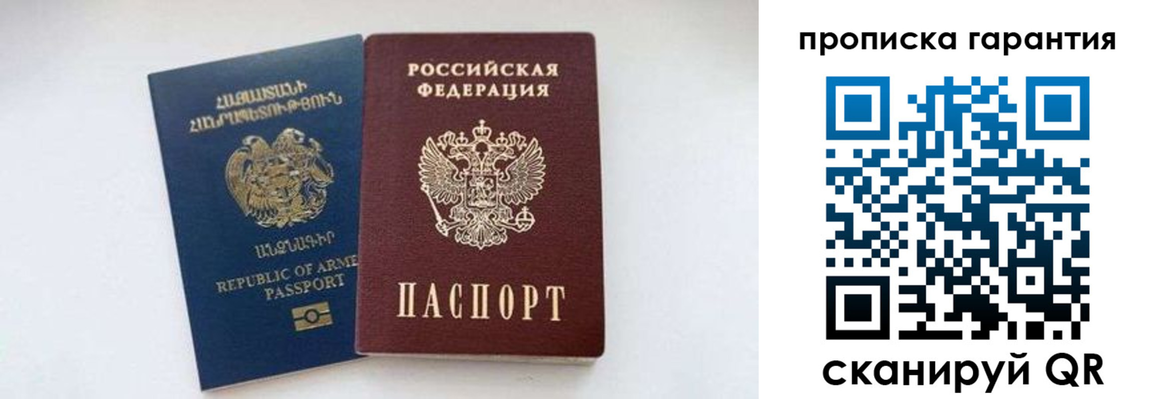 временная регистрация адрес в Новосибирской области