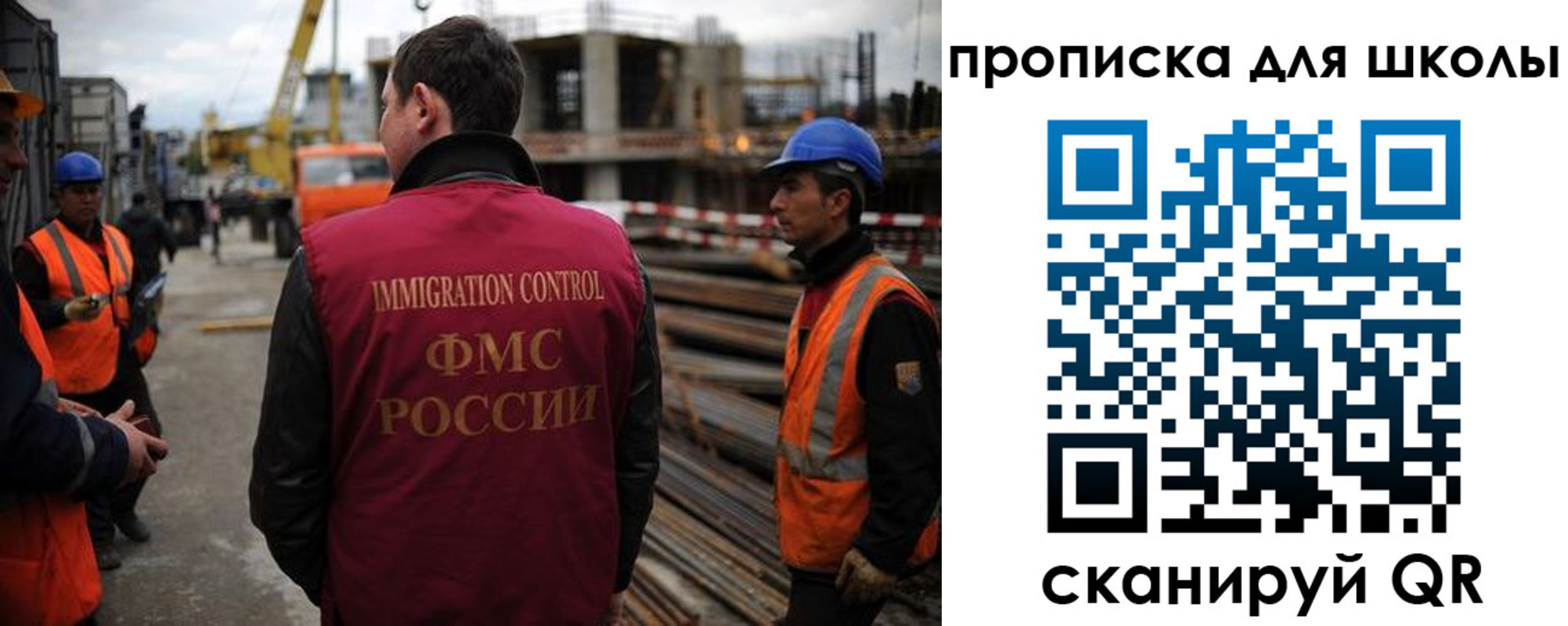 прописка для школы в Новосибирской области