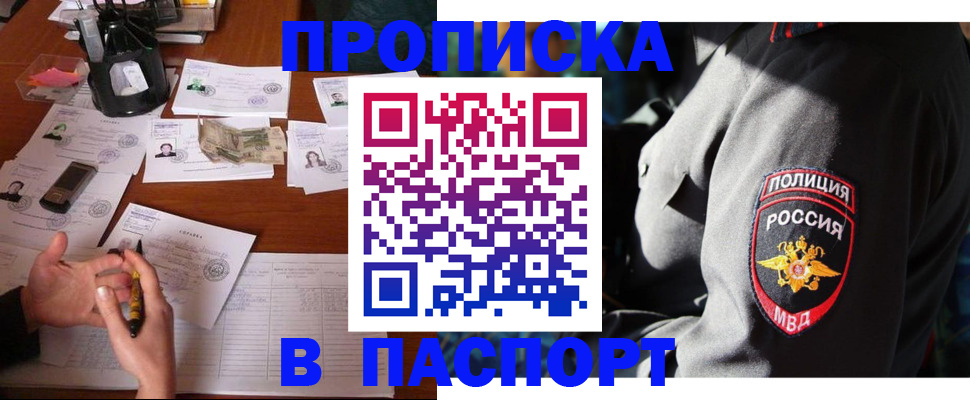 миграционный учет в Новосибирской области