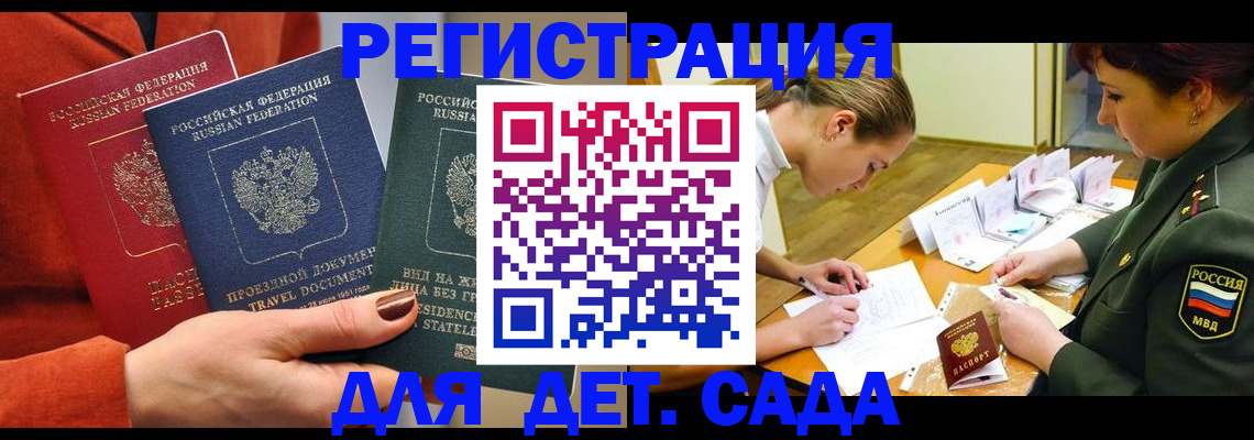 временная регистрация госуслуги в Новосибирской области