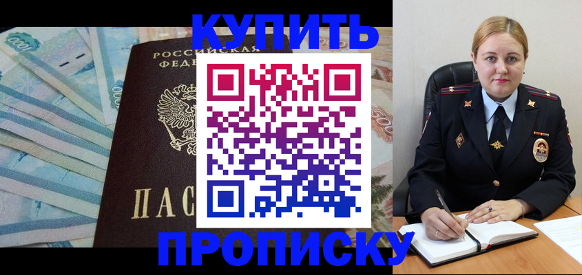 временная регистрация для школы в Новосибирской области