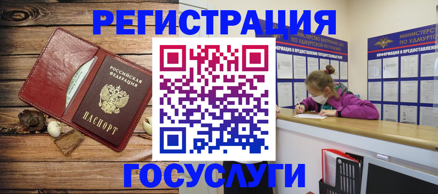 прописка иностранных граждан в Новосибирской области